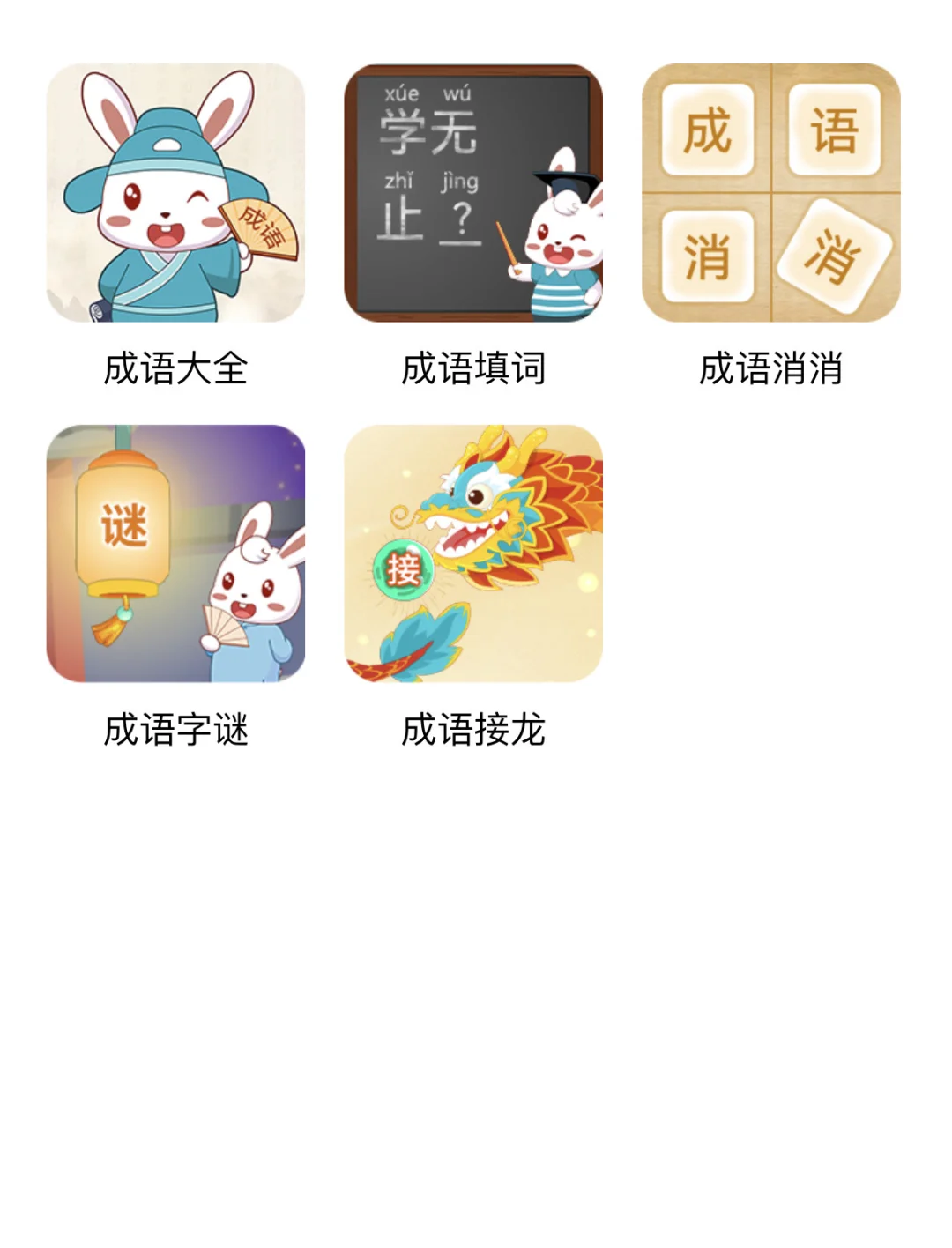 夸爆这个软件，不花💰让娃掌握1200字💥