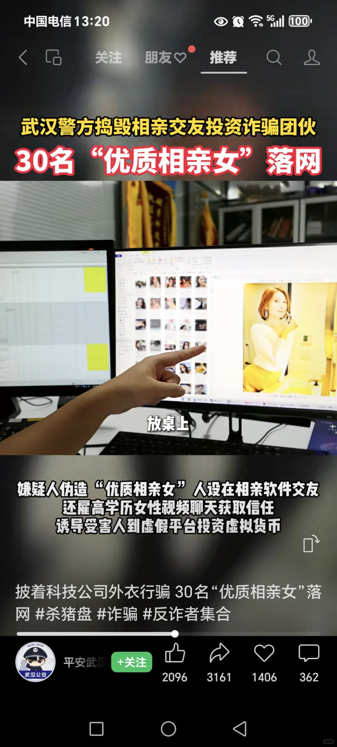 网络骗子，捞女的地方，千万要小心。