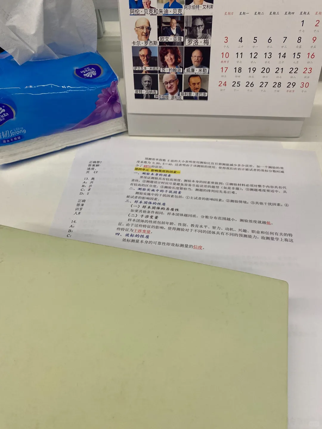 心理咨询师证避雷!认准中心协证书