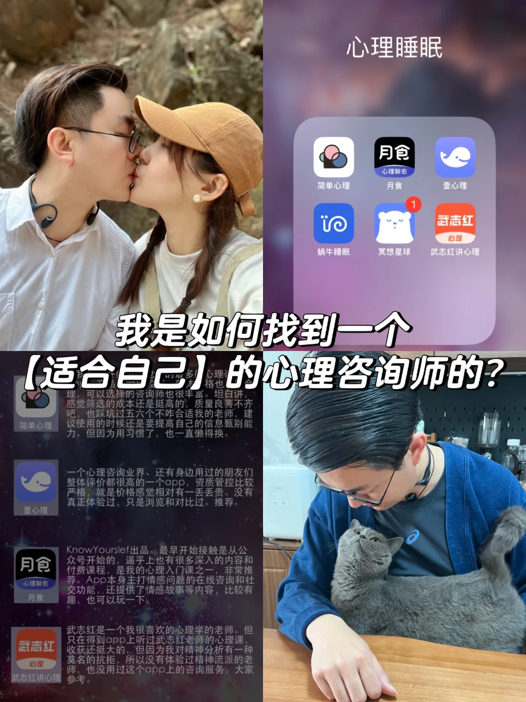 学会爱和被爱：100+小时的心理咨询经验分享
