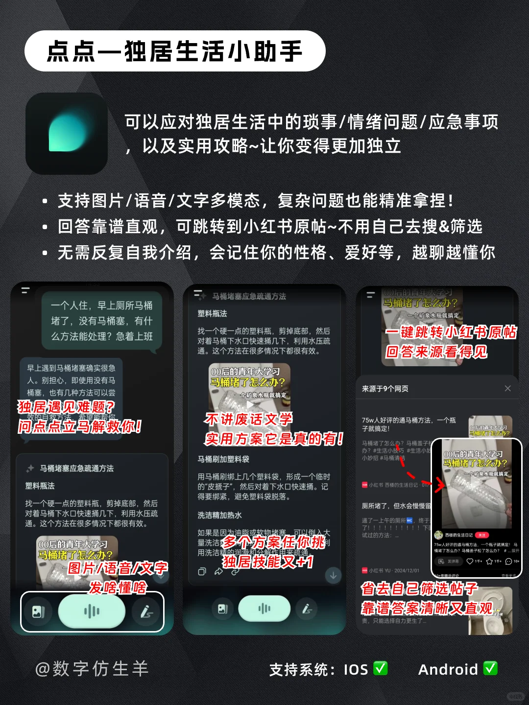 独居青年💡提高生活秩序感超实用APP
