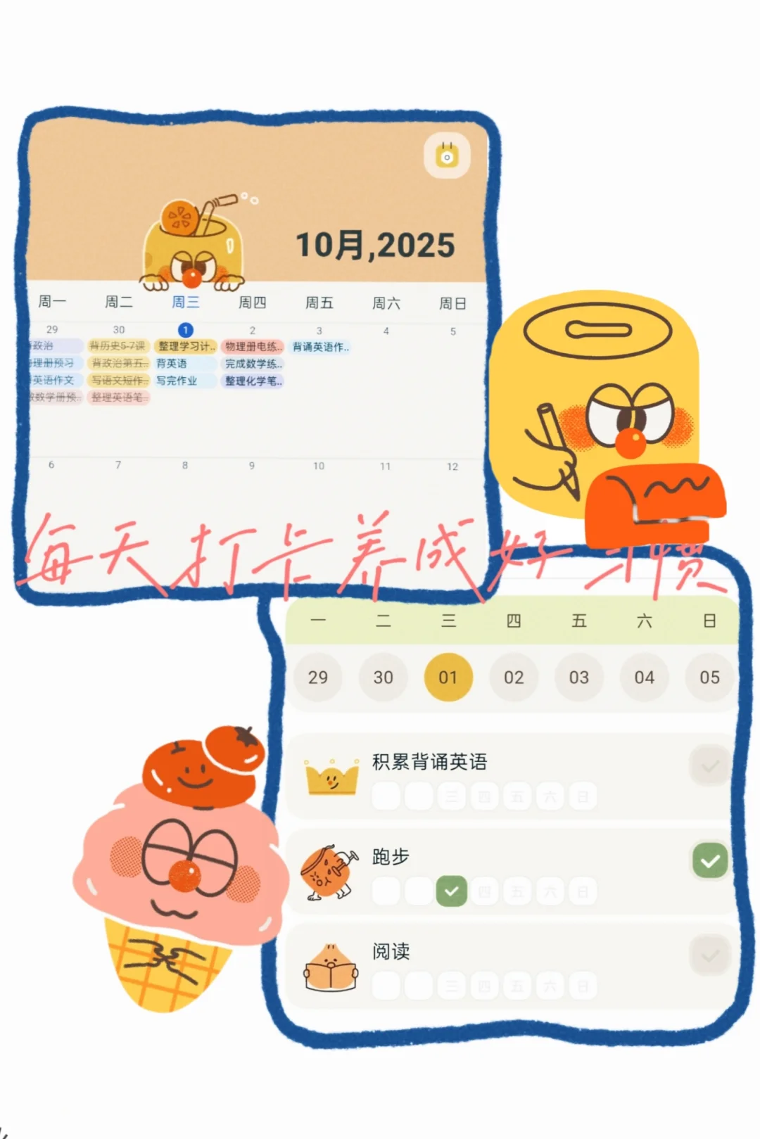 治愈力MAX！这个温暖系计划APP，本P人真爱