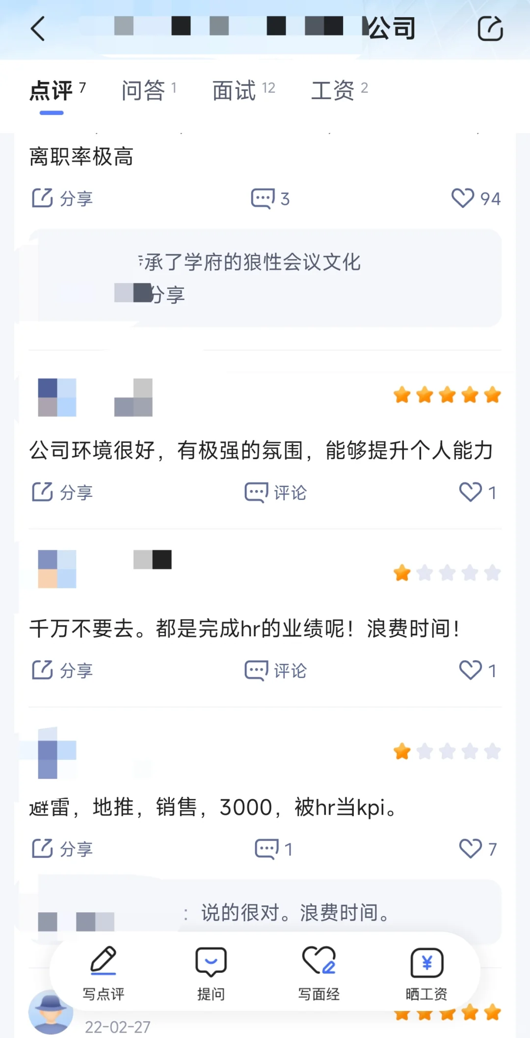 找工作用哪个软件