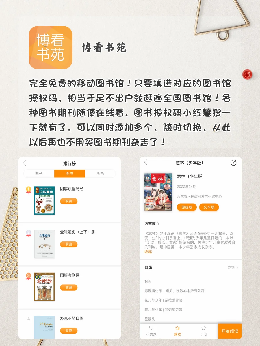 好用到爆了‼️8️⃣款超适合女生的神仙软件