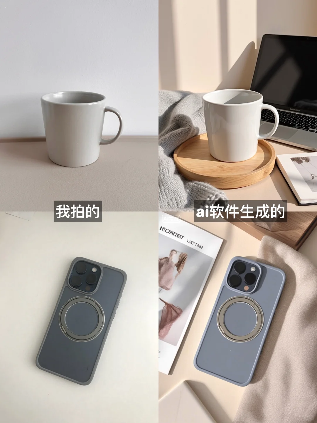 用ai软件辅助做plog，邪修生图就是快！