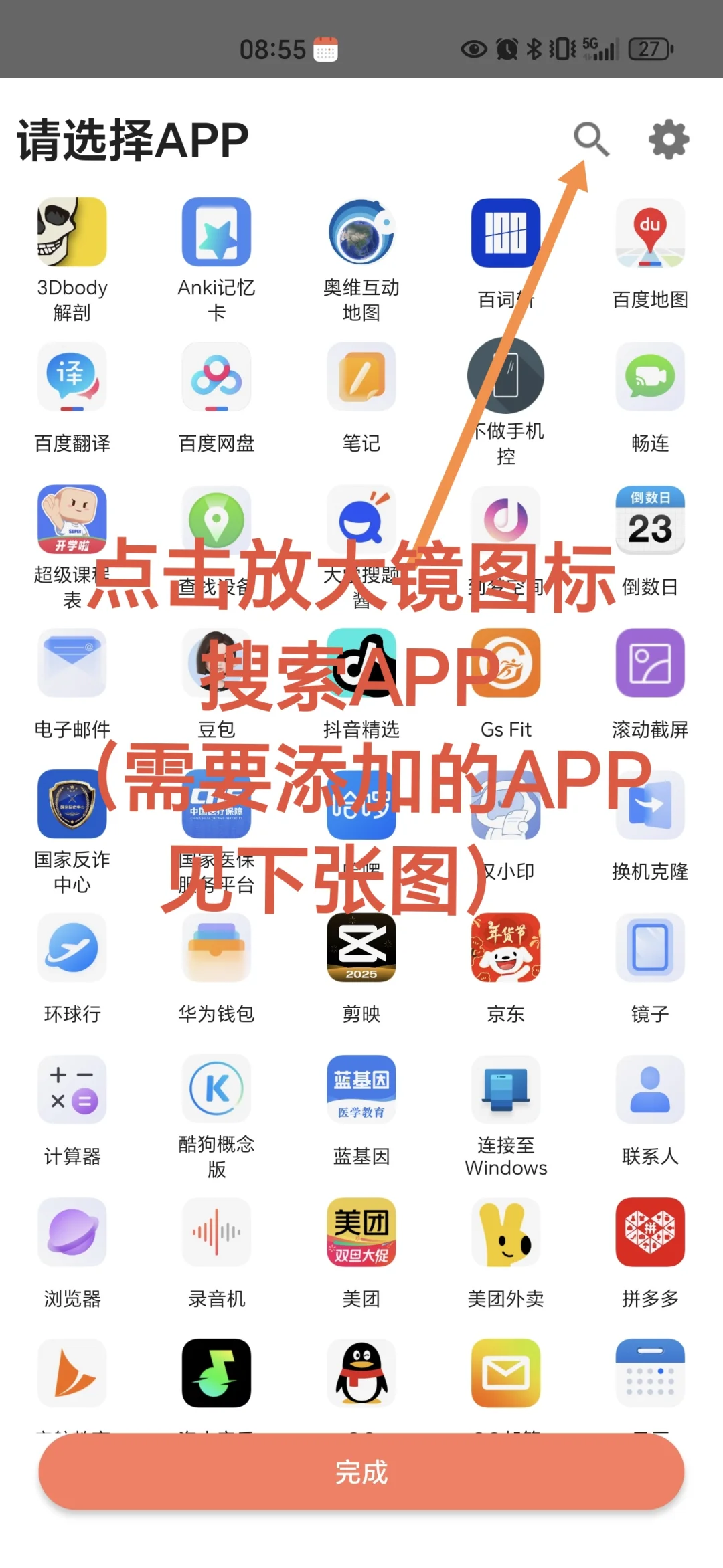 戒huang！我有救了