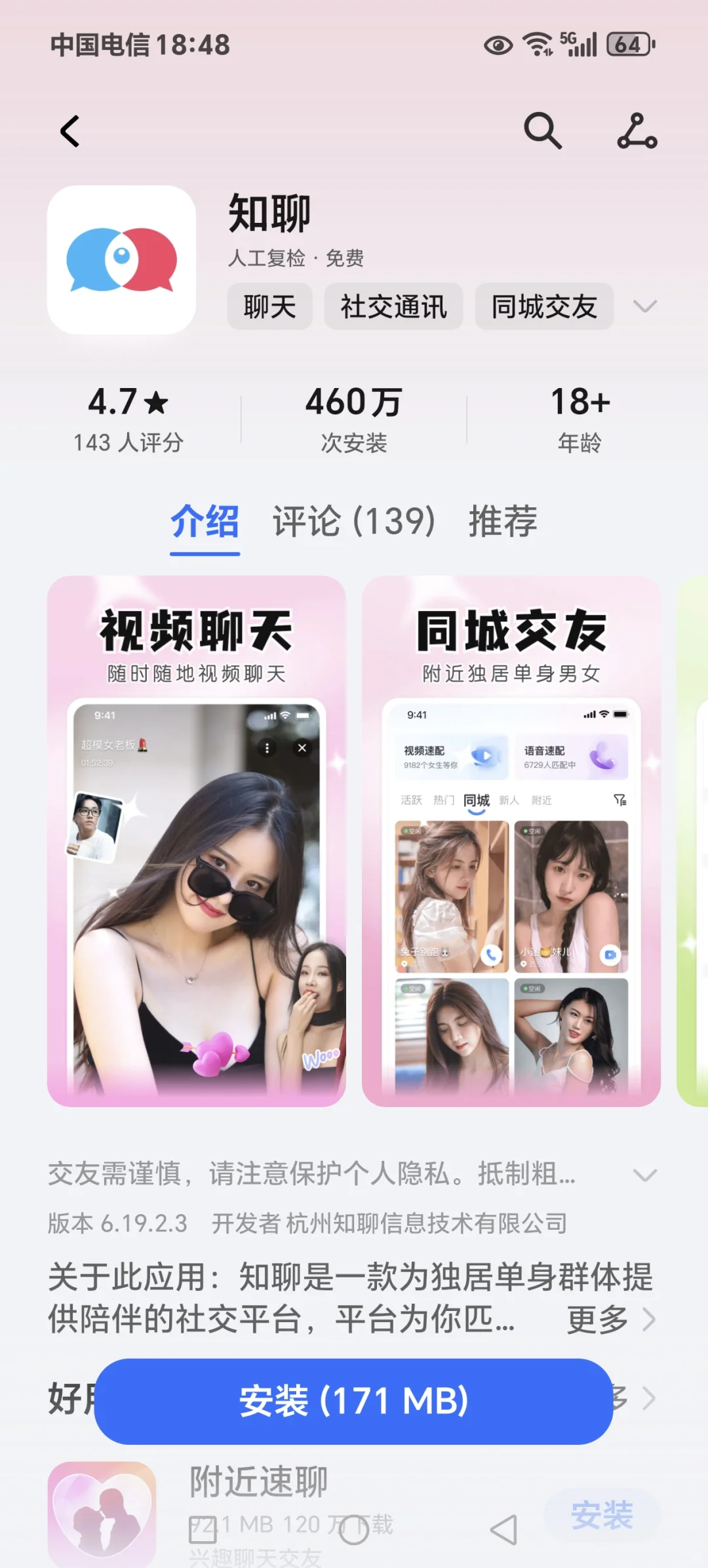 网络骗子，捞女的地方，千万要小心。