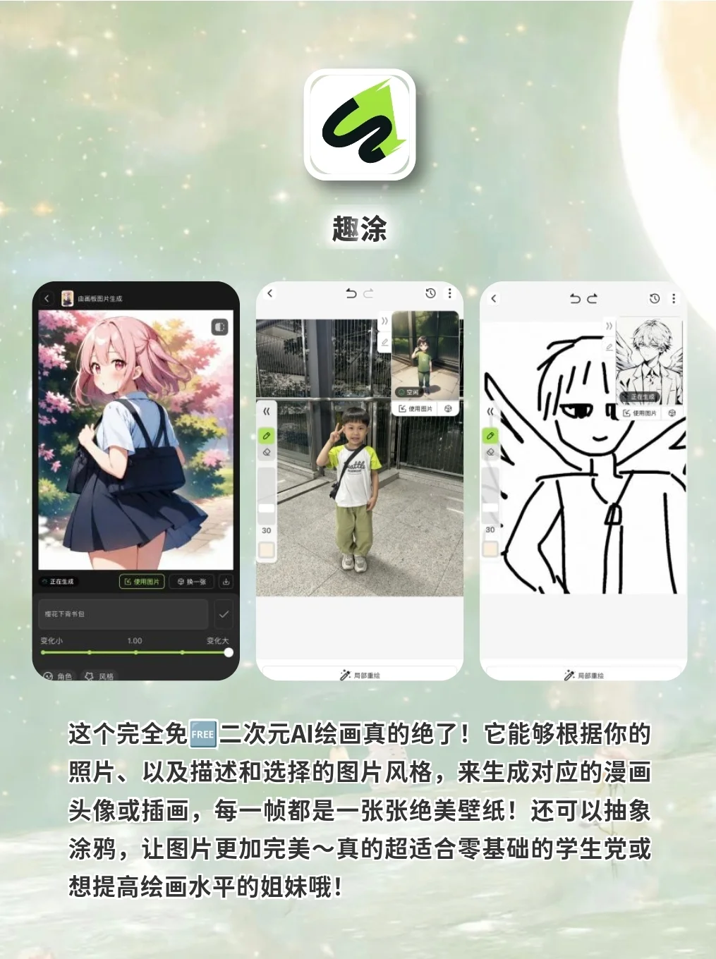 逃不开的APP，真的太好用了！！