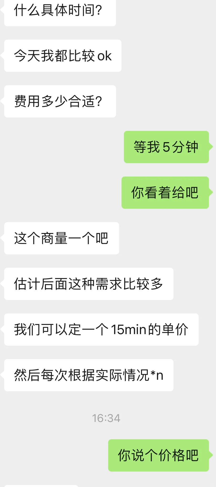 佛系接单，1小时200，8个小时就是1600😃