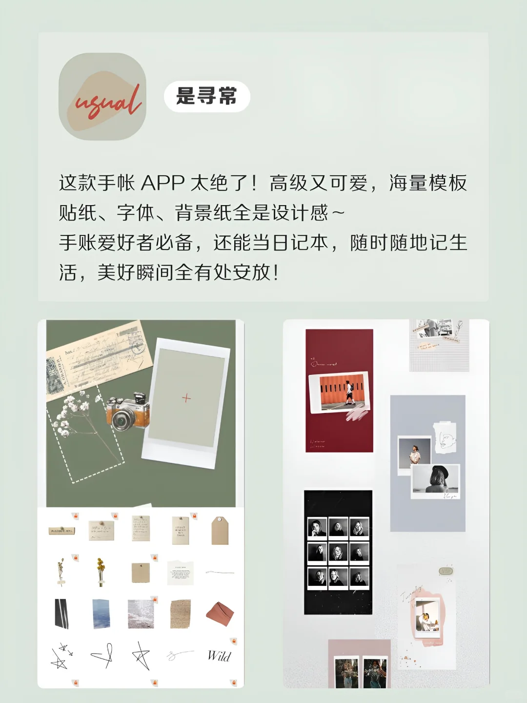 适合学生党用的宝藏APP！！