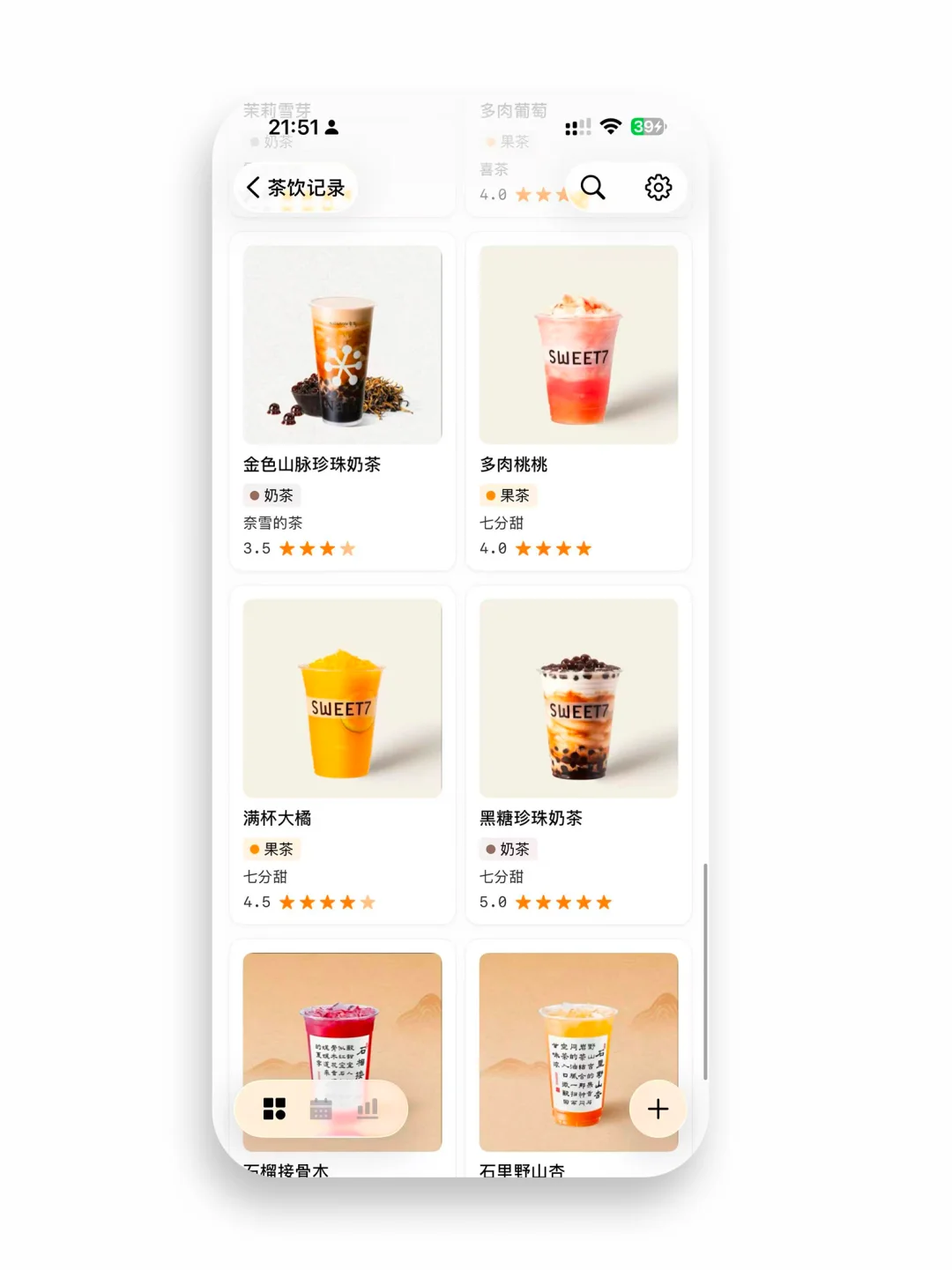 为了更好的记录，我重新设计了界面