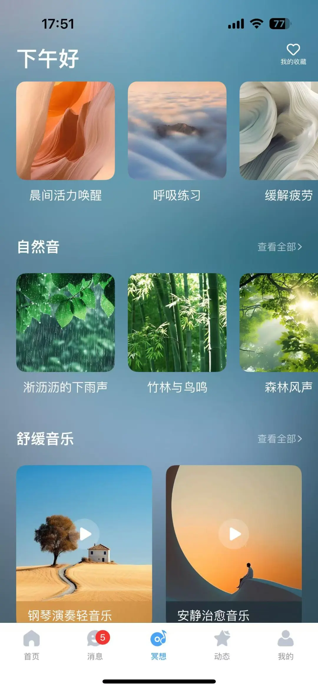 线上和咨询师聊了60分钟