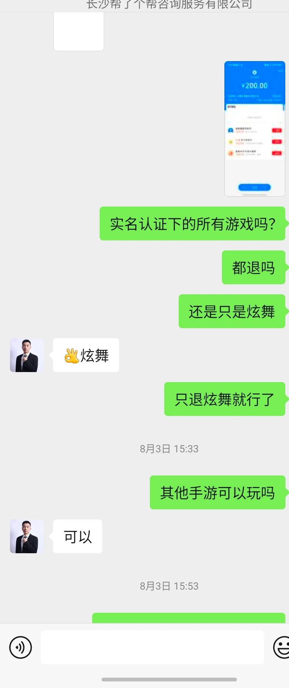 有话说！！！！进来看！！！！