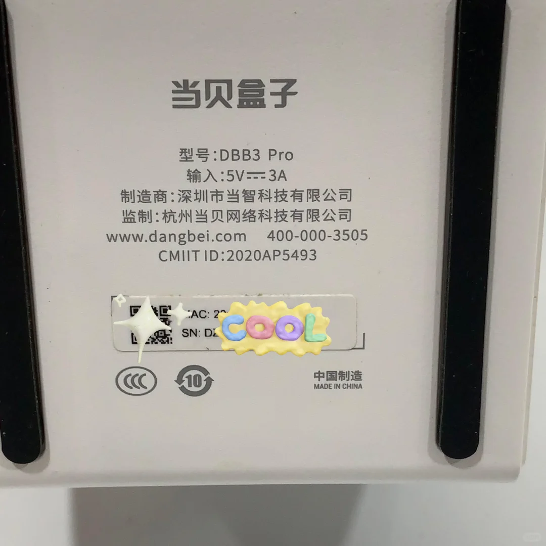 出一台二手当贝盒子DBB 3 PRO