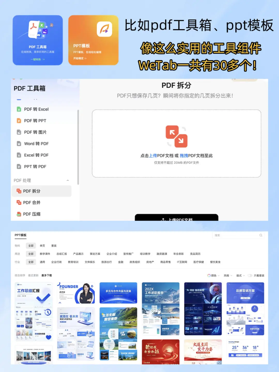 以前都白用了…原来浏览器还能这么高级