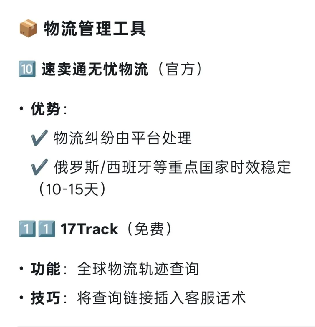 速卖通辅助工具，你用过吗？🔥