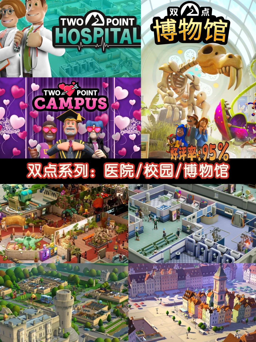 盘点30款Steam好评如潮的模拟经营游戏推荐