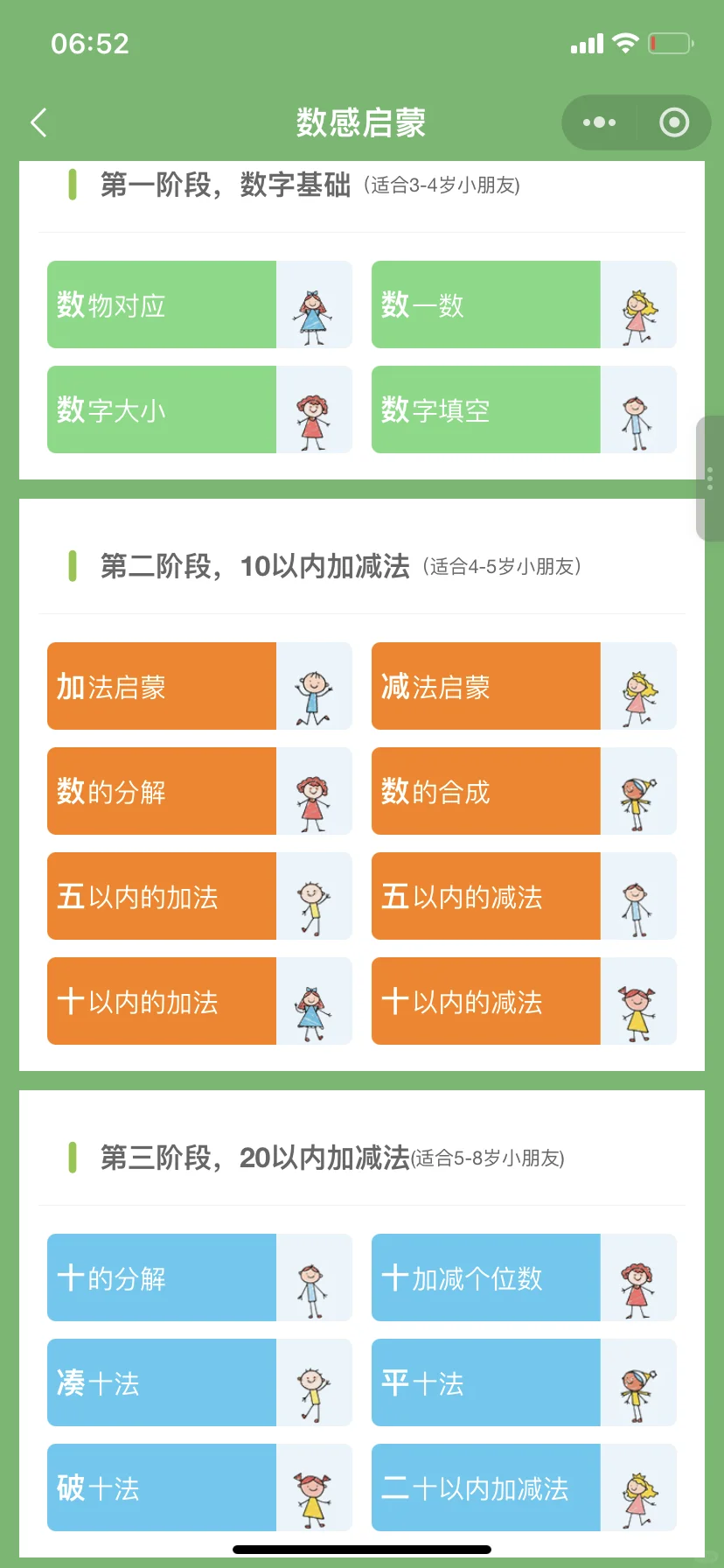 🥹为啥娃一年级了才发现这个......😭😭