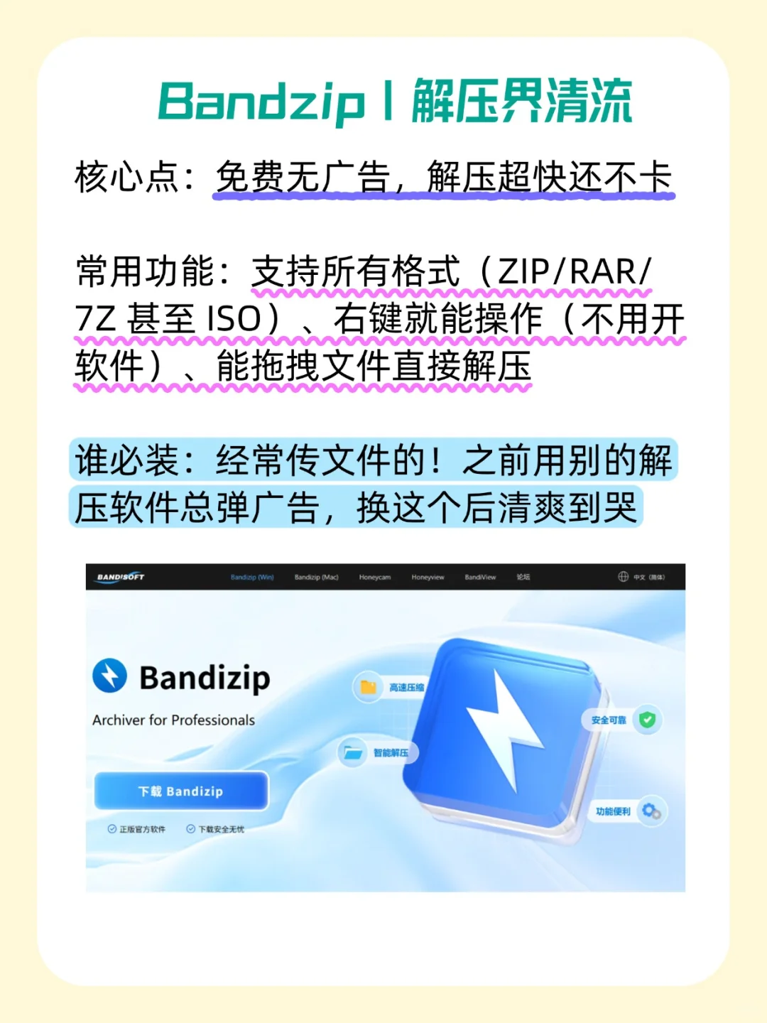 5 款 Windows 软件我舍不得卸载