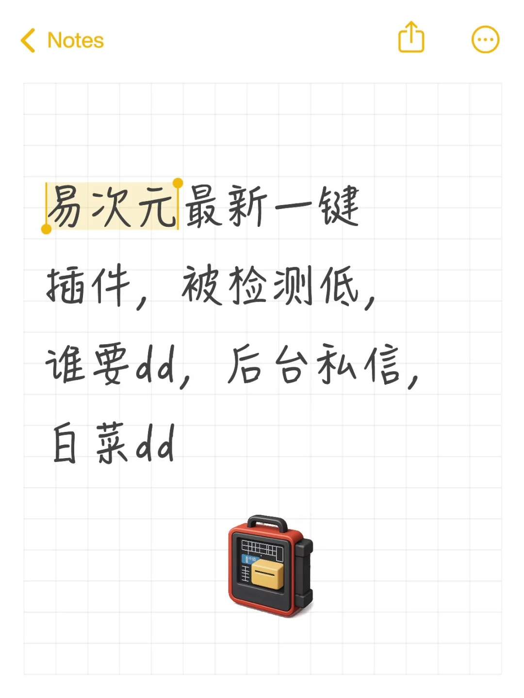 白菜dd，一键包教