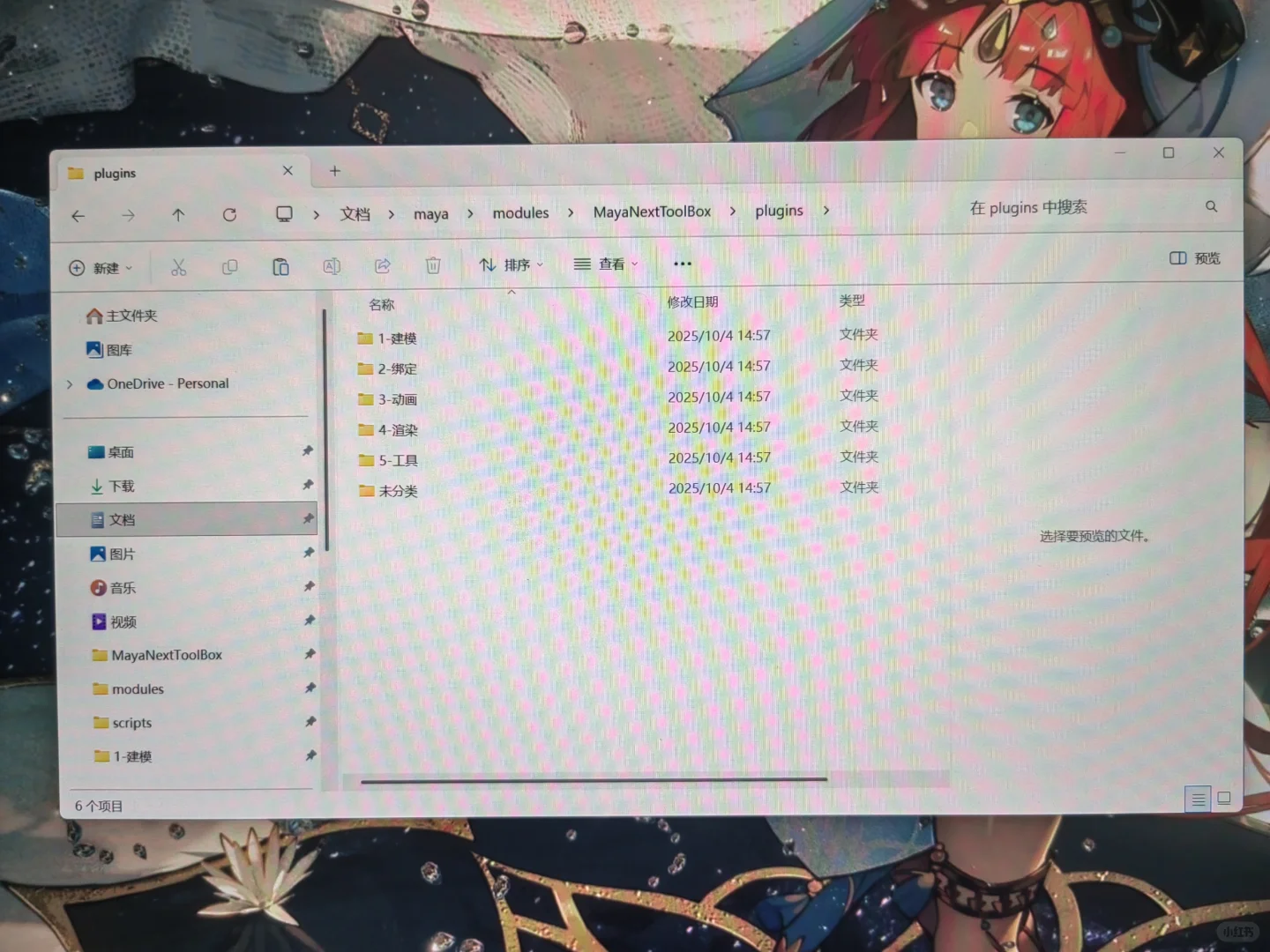使用 DeepSeek 制作 Maya 插件管理器