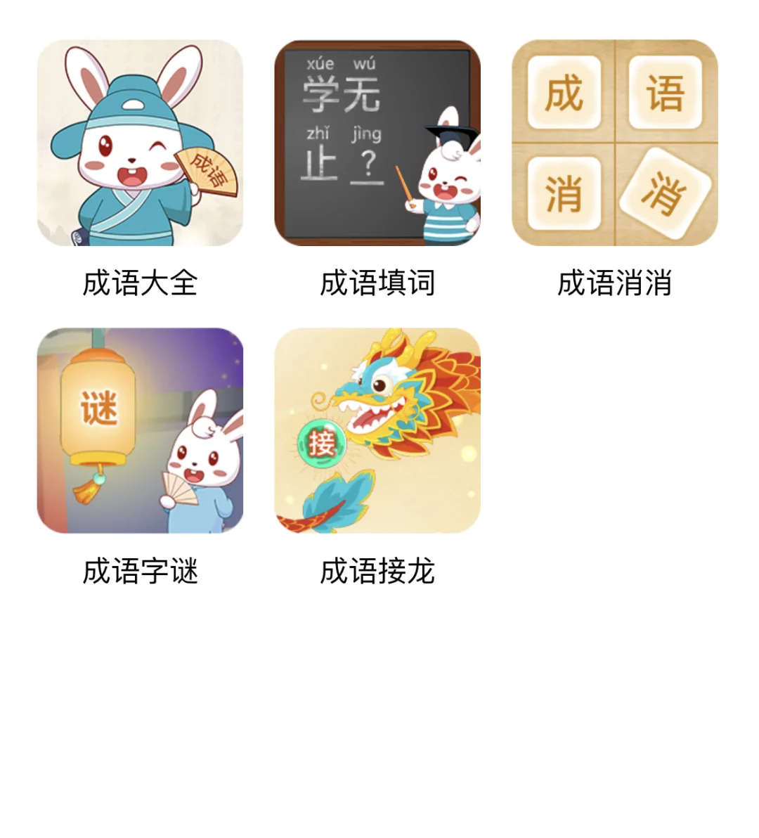 夸爆这个软件，不花💰让娃掌握1200字🎈