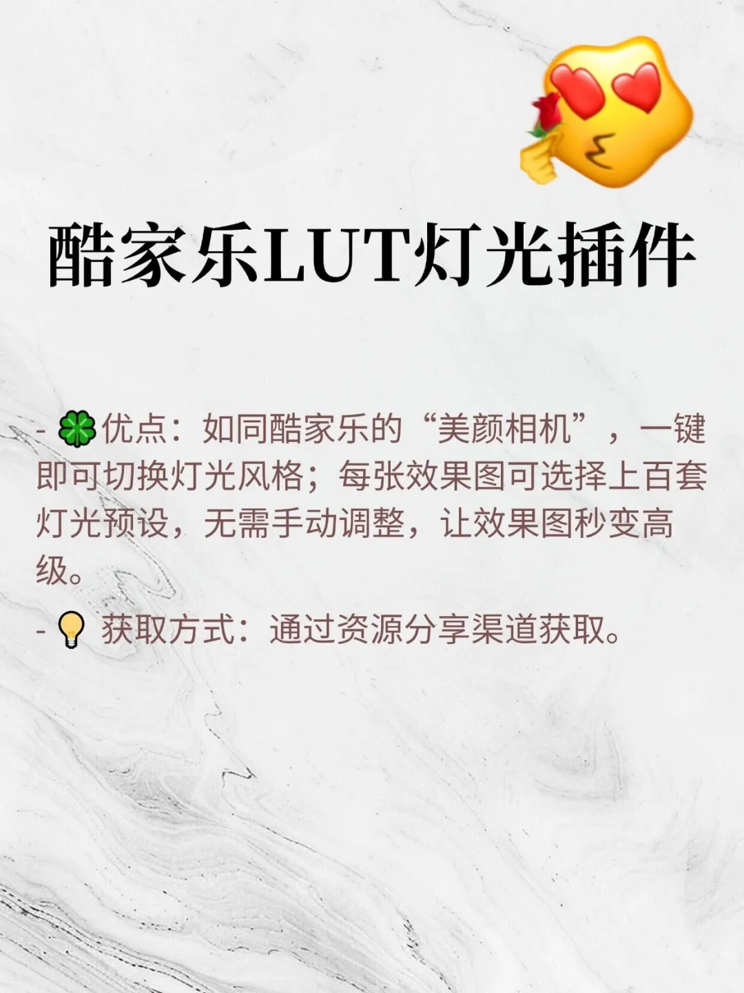 酷家乐插件红榜！！！