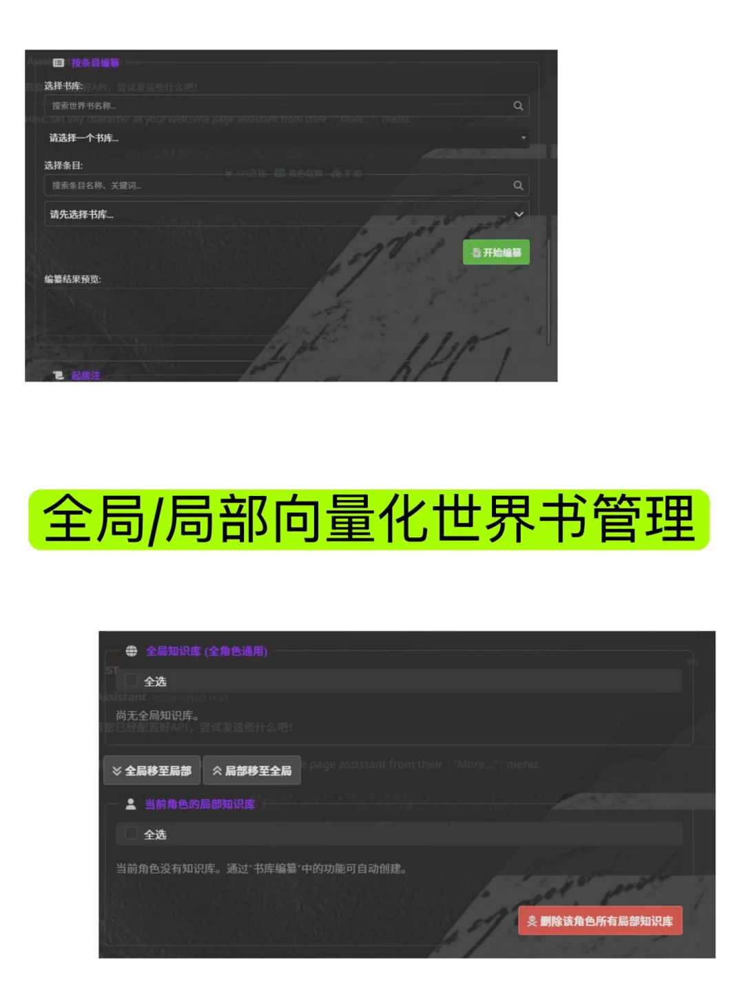 酒馆全自动总结宝宝插件