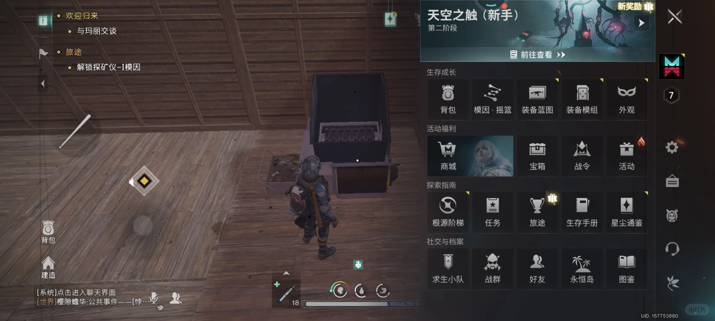 防手慢无！七日世界手机兑换码合集！