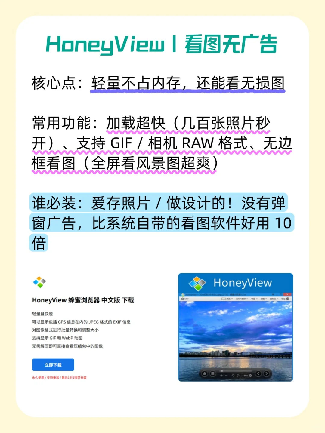 5 款 Windows 软件我舍不得卸载