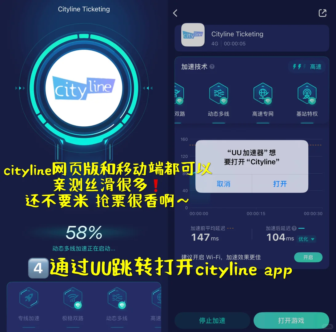 手机版cityline全流程抢票教程