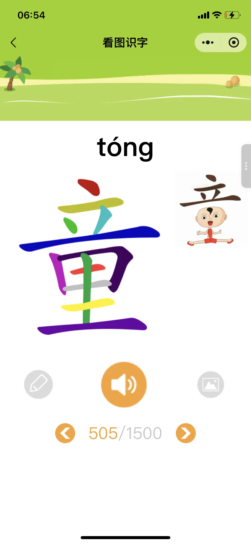 🥹为啥娃一年级了才发现这个......😭😭