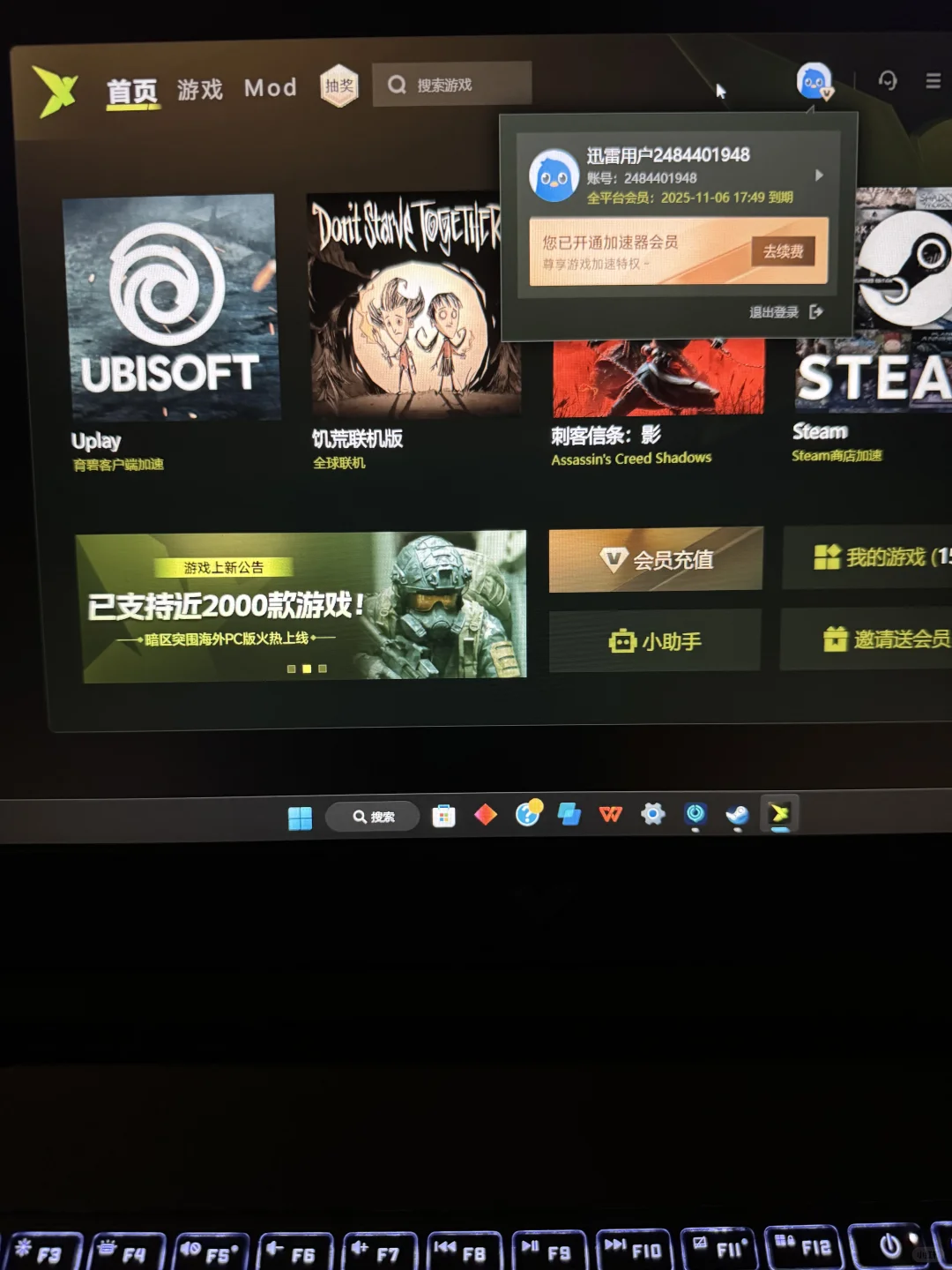 育碧游戏现在不买加速器还不能玩了？