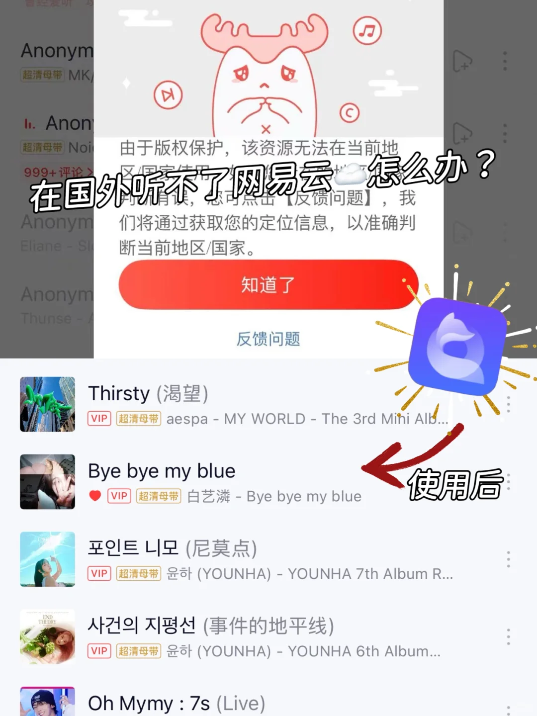 用quickfox 一键解锁第五人格