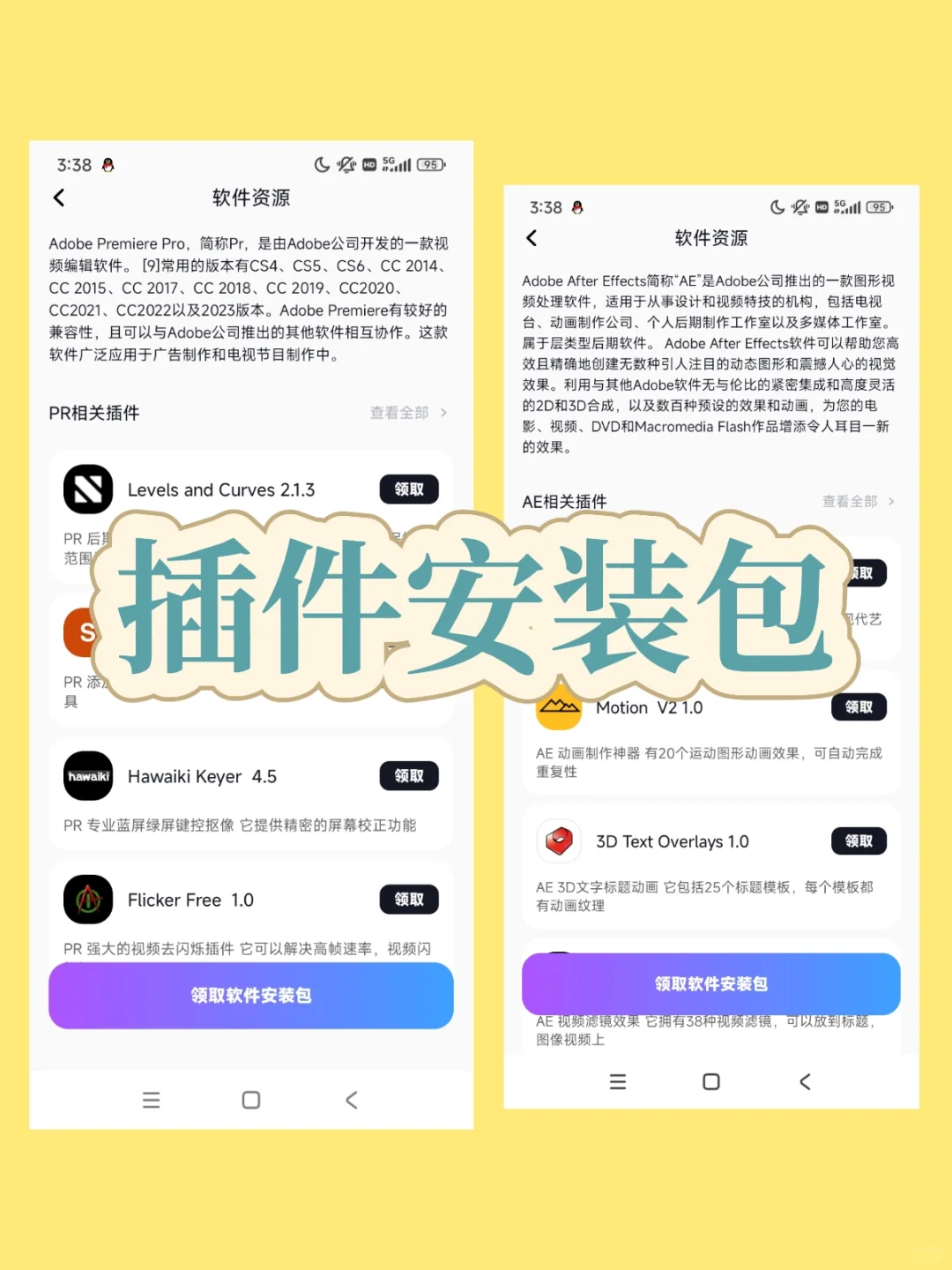 就是它，剪辑人2025年必备素材APP！