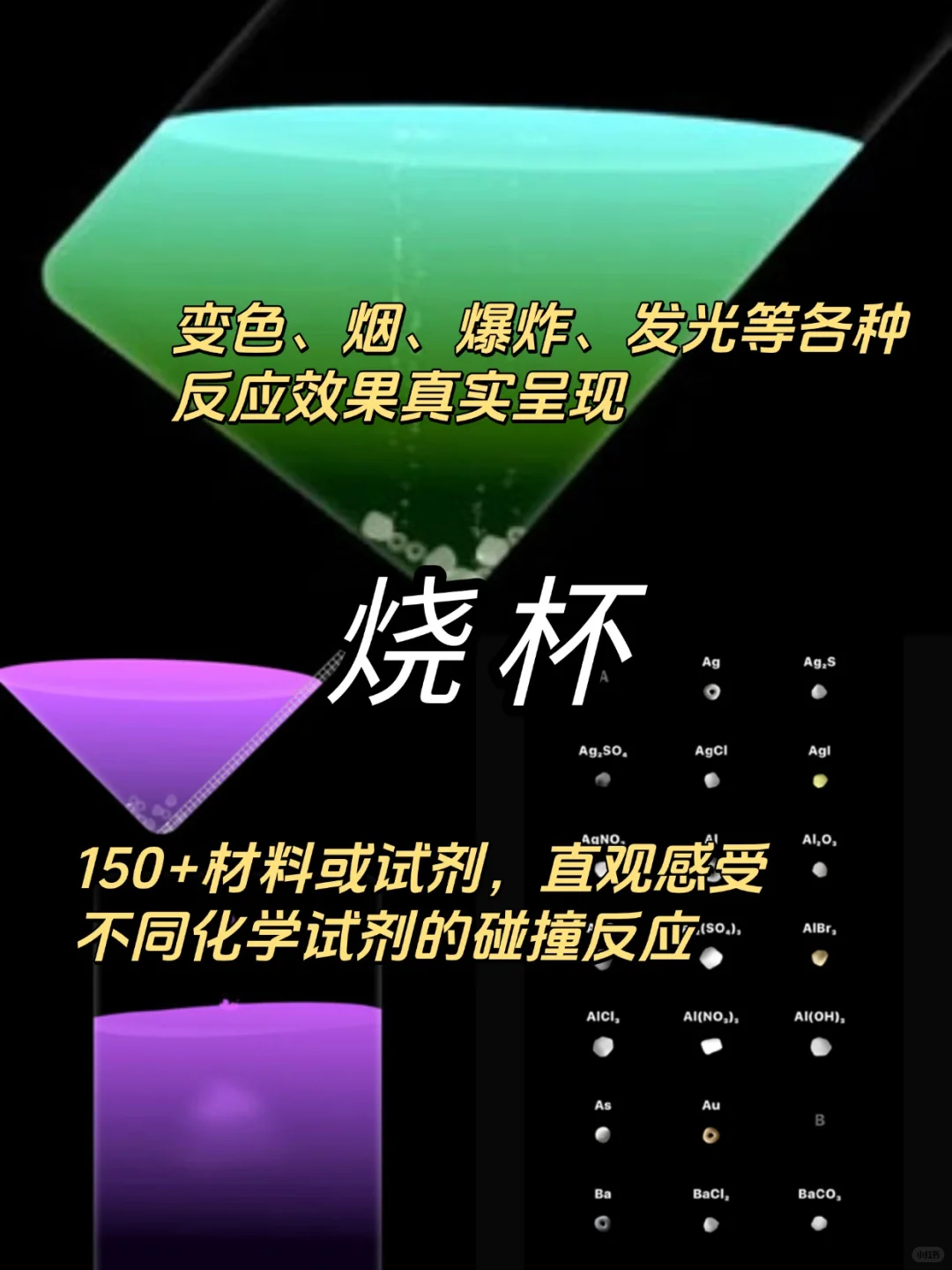 学生党暑期不要错过的6款实验模拟类游戏