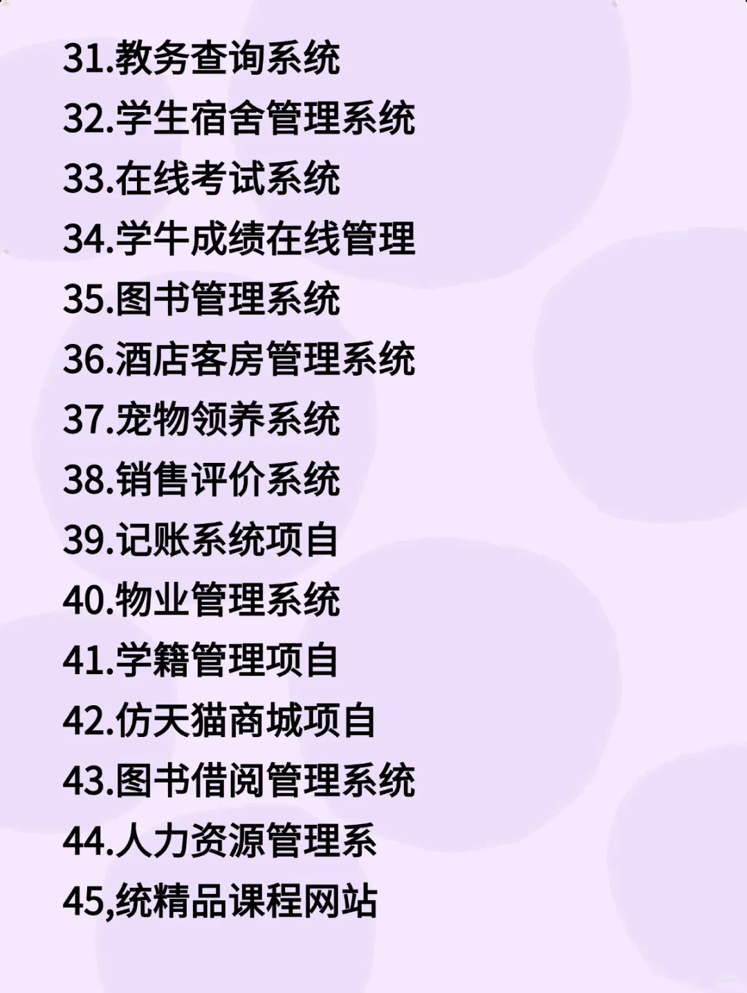 国庆前练完java49个练手项目（附源码）