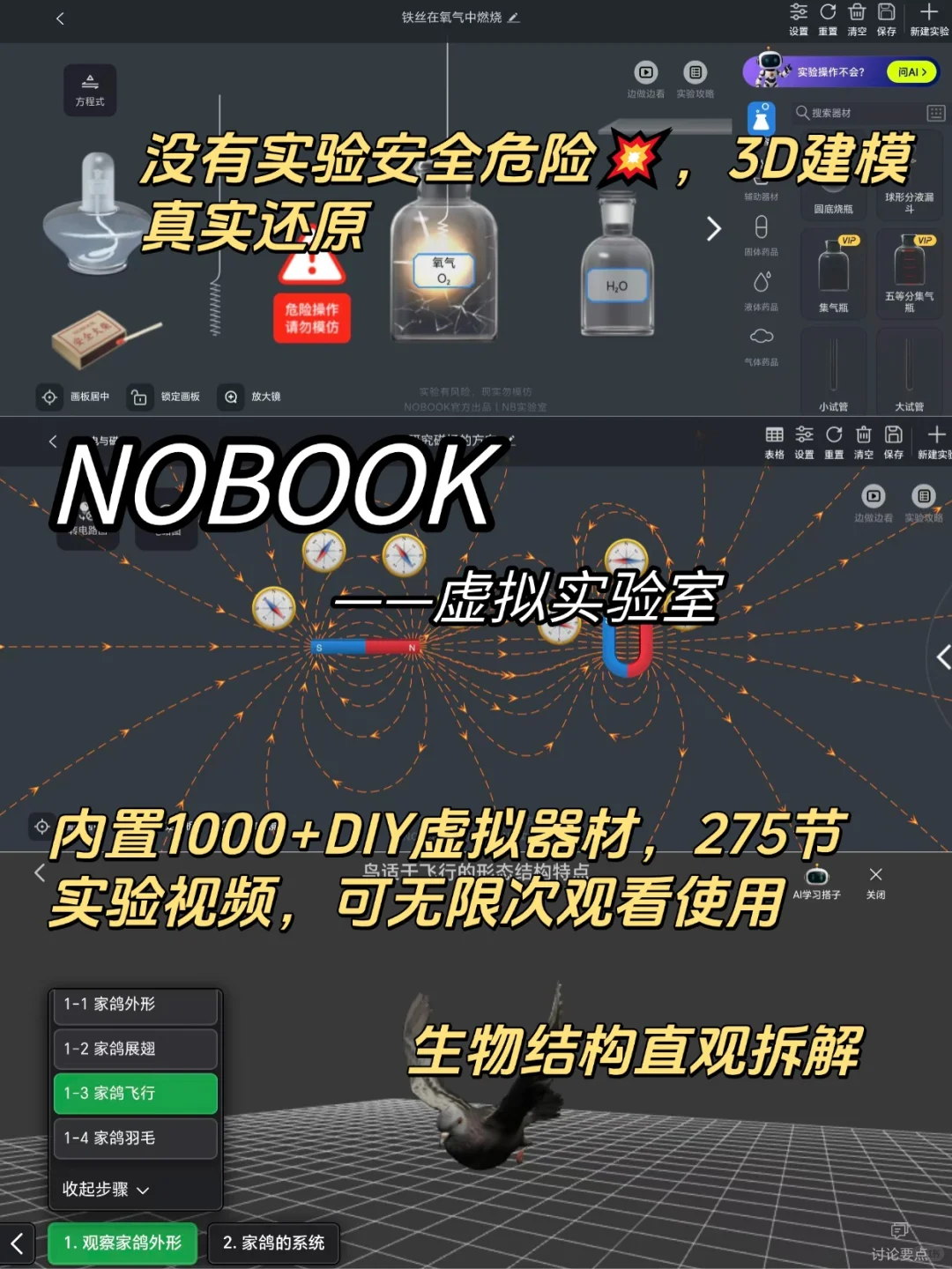 学生党暑期不要错过的6款实验模拟类游戏