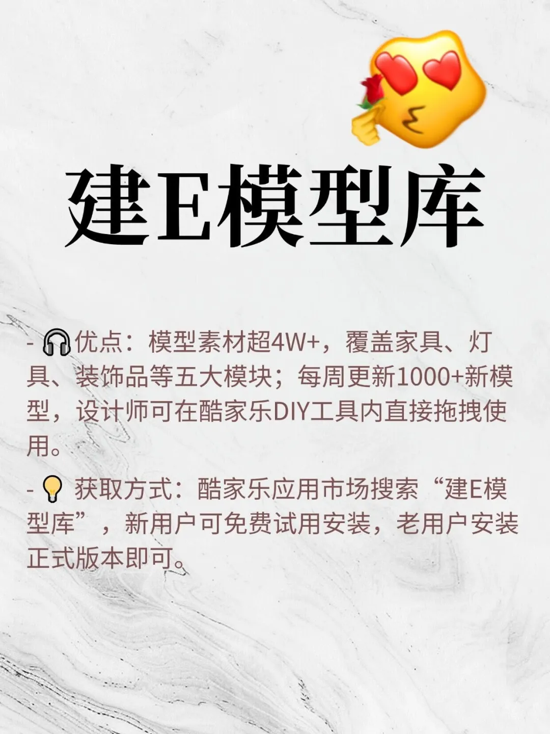 酷家乐插件红榜！！！