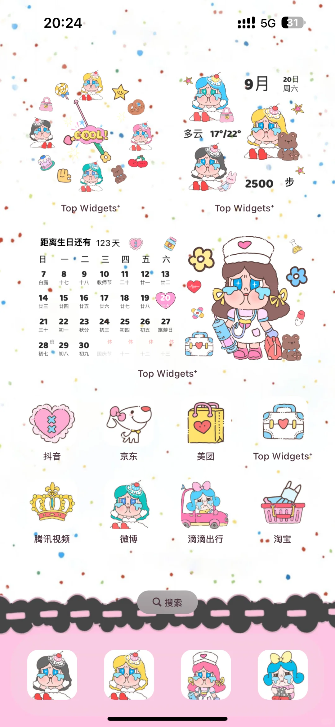 这是什么神仙小插件！！！