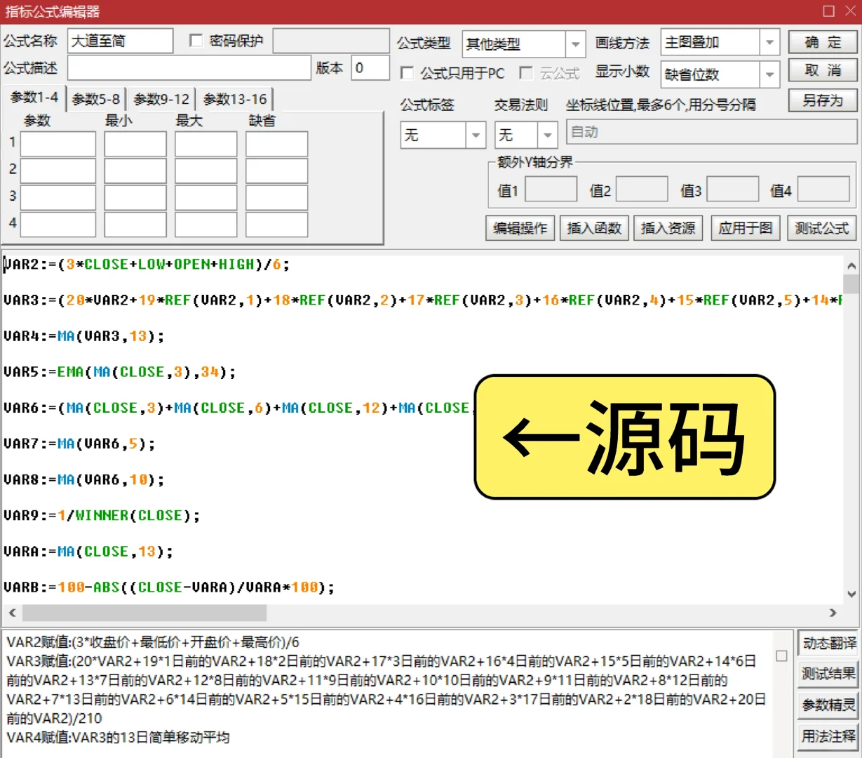 通达信珍藏版tn6指标源码编写，胜率98%！