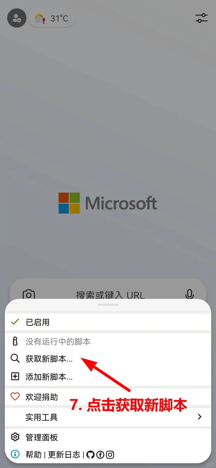 AO3 汉化插件，宝宝级安装教程