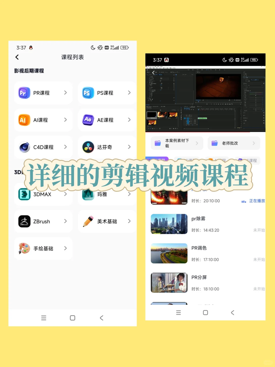 就是它，剪辑人2025年必备素材APP！