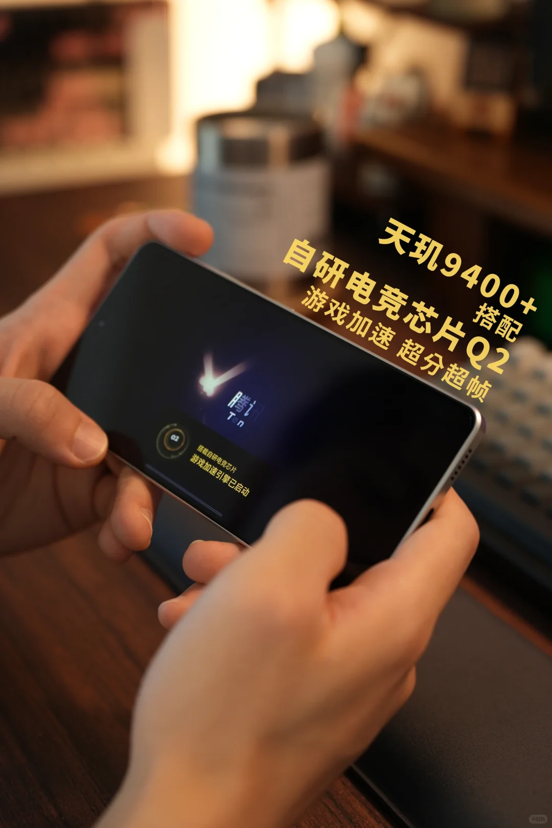 开学季手机分享!2K的价位超越旗舰的性能!