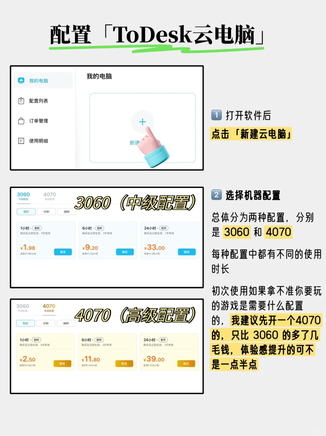 一篇教会你！7年前的轻薄本也能玩黑神话