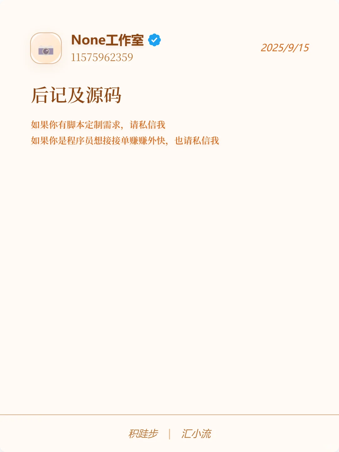 使用Python爬取同程旅游酒店数据