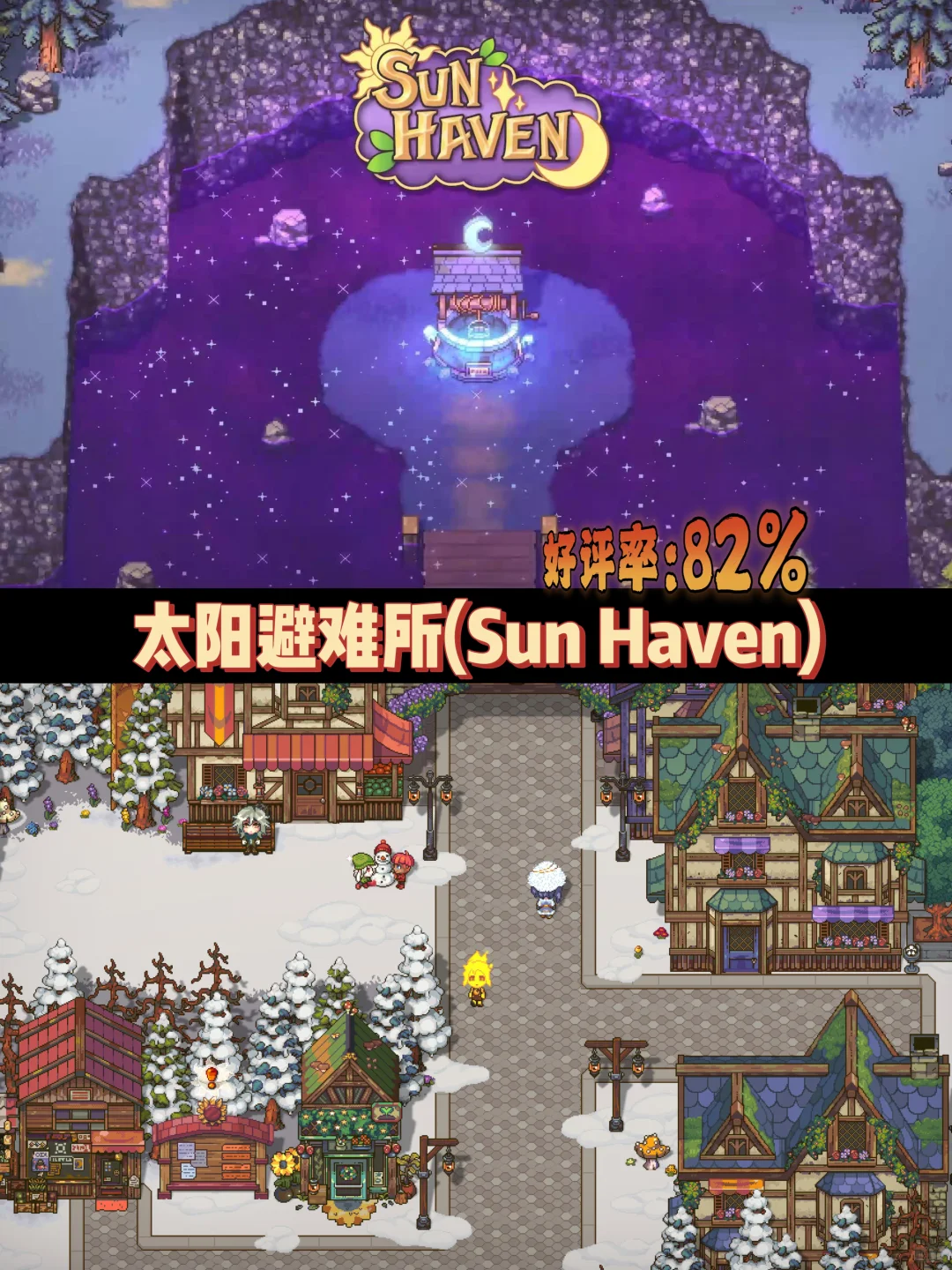 盘点30款Steam好评如潮的模拟经营游戏推荐