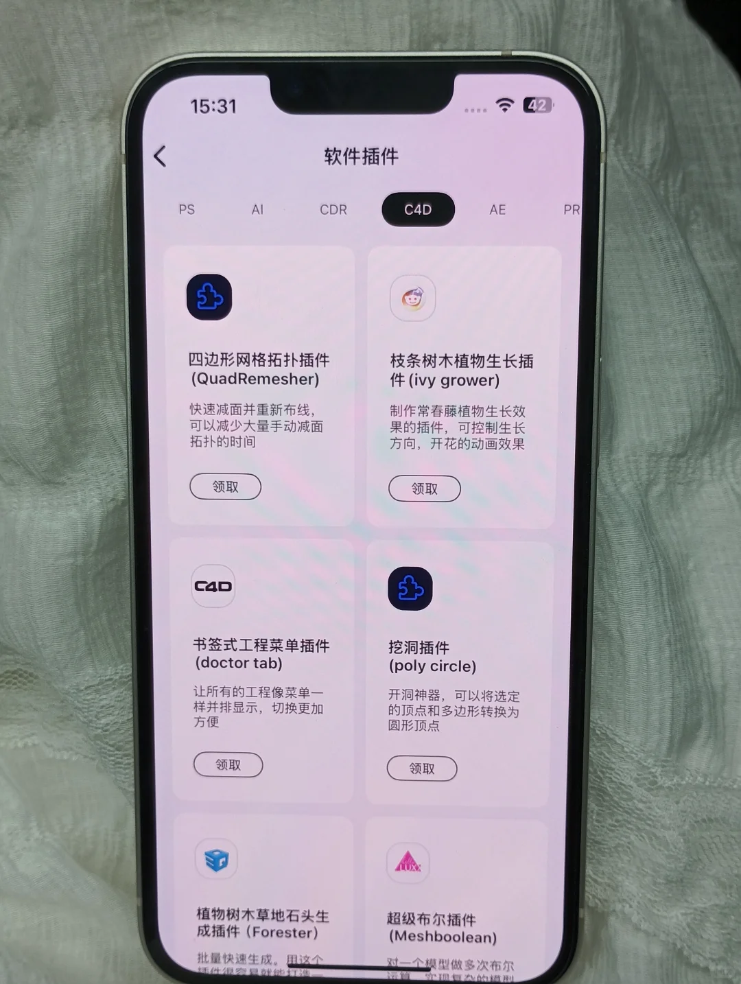 C4D自学进步最快的方法（个人认为）