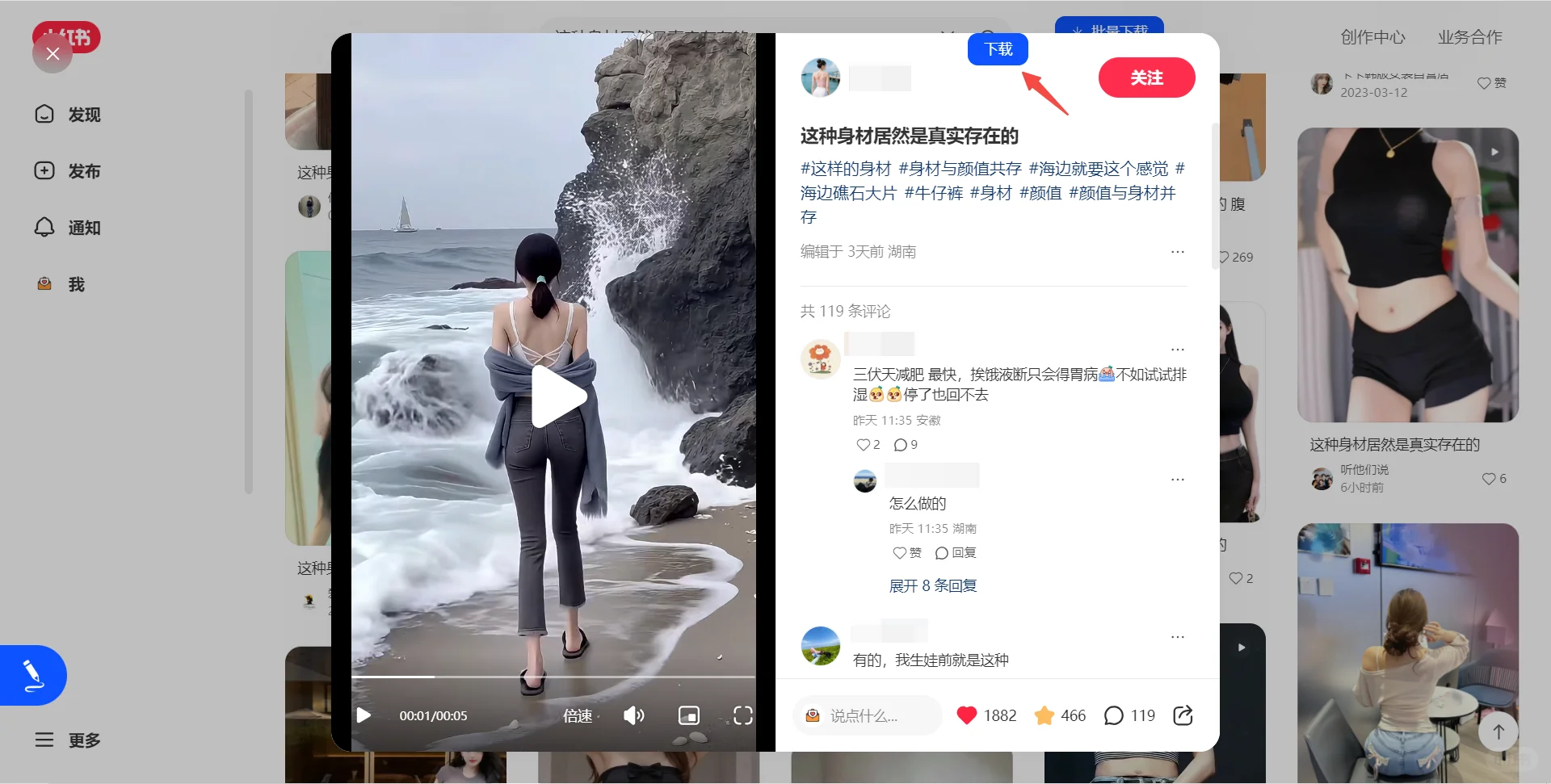 超实用！一键下载xhs笔记的浏览器插件工具