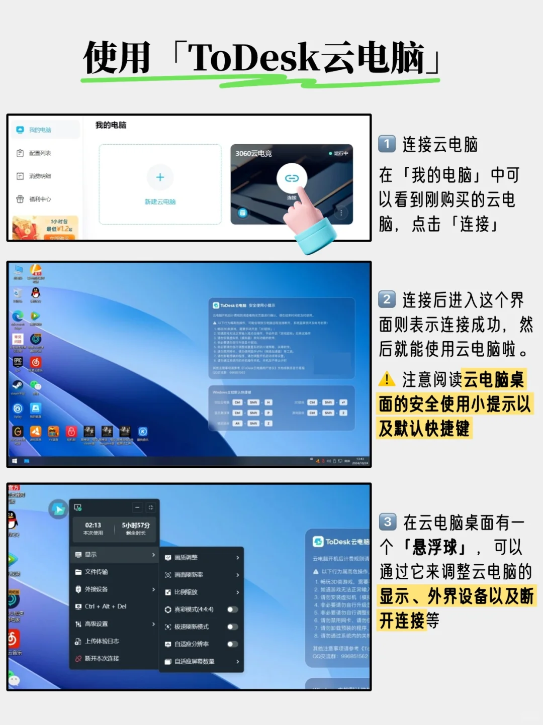 一篇教会你！7年前的轻薄本也能玩黑神话
